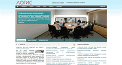 Desktop Screenshot of logis.ru
